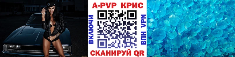 A-PVP Соль  Хасавюрт 