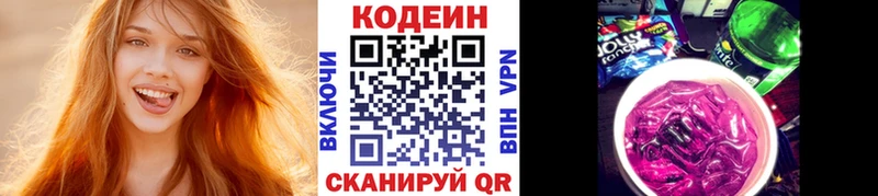 Кодеин напиток Lean (лин) где продают наркотики Хасавюрт