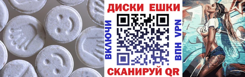 купить цена Хасавюрт ЭКСТАЗИ ешки