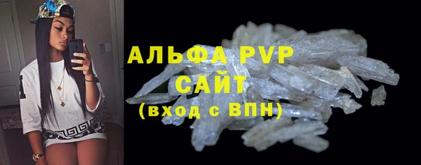 Альфа ПВП Абаза