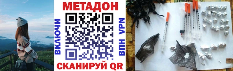 купить наркотики цена  Хасавюрт  Метадон VHQ 