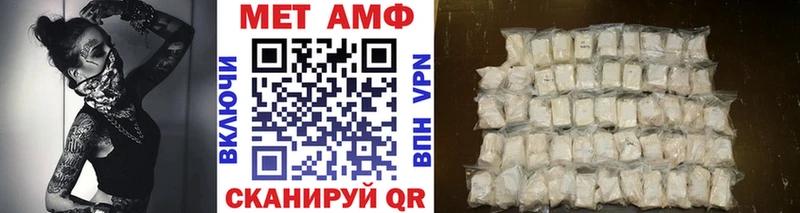 Первитин Methamphetamine купить Хасавюрт